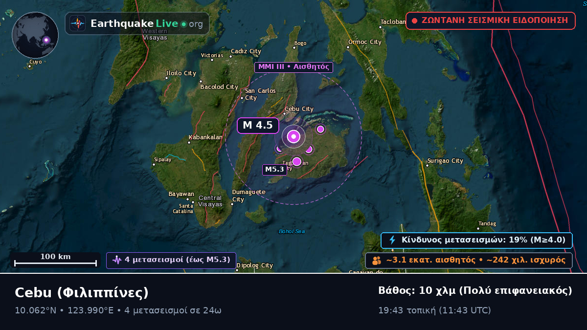 Cebu, Φιλιππίνες