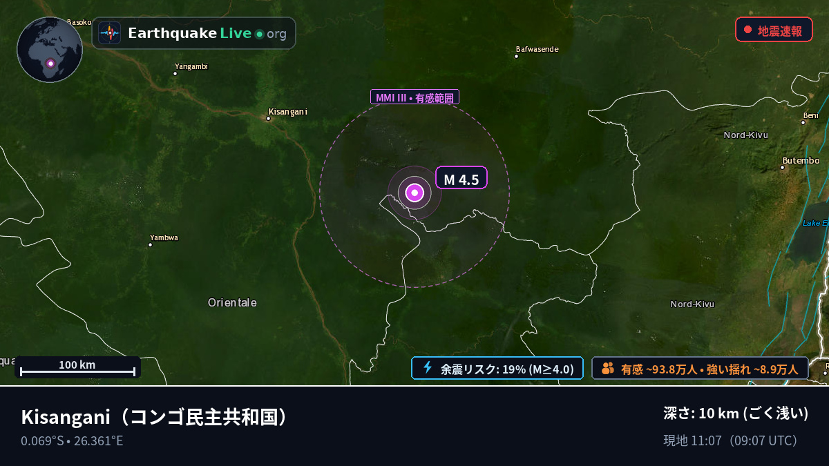 Orientale, コンゴ民主共和国