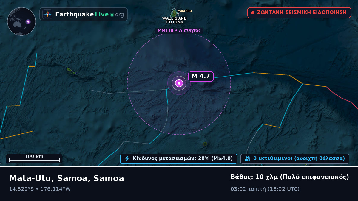 Νότιος Ειρηνικός Ωκεανός (Samoa)