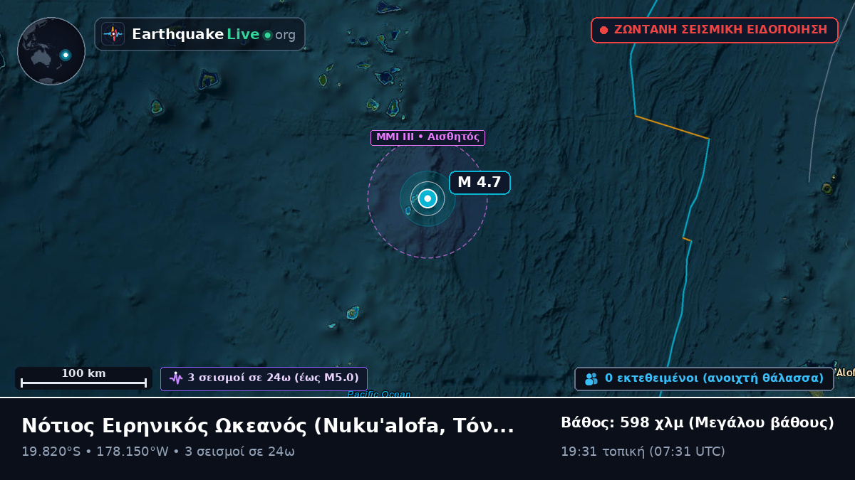 Νότιος Ειρηνικός Ωκεανός (Τόνγκα)