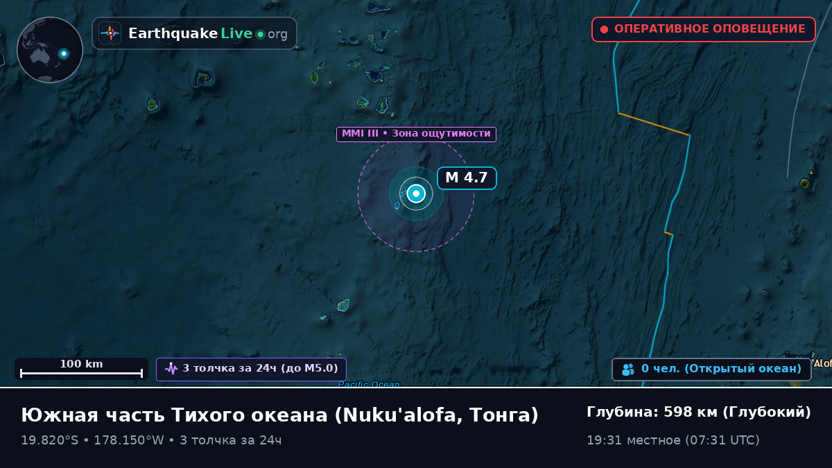 Южная часть Тихого океана (Тонга)