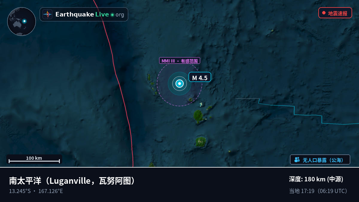 南太平洋 (瓦努阿图)