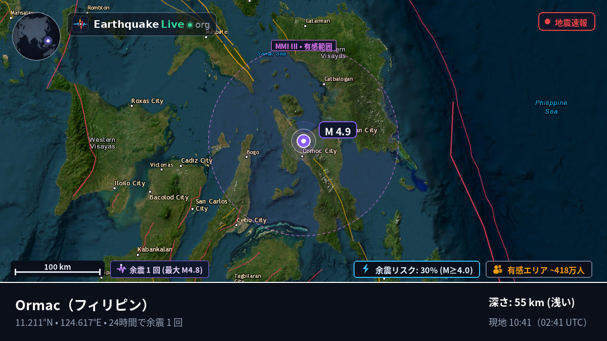 Ormac, Leyte, フィリピン
