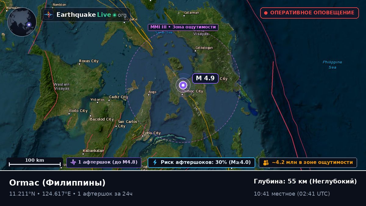 Ormac, Leyte, Филиппины