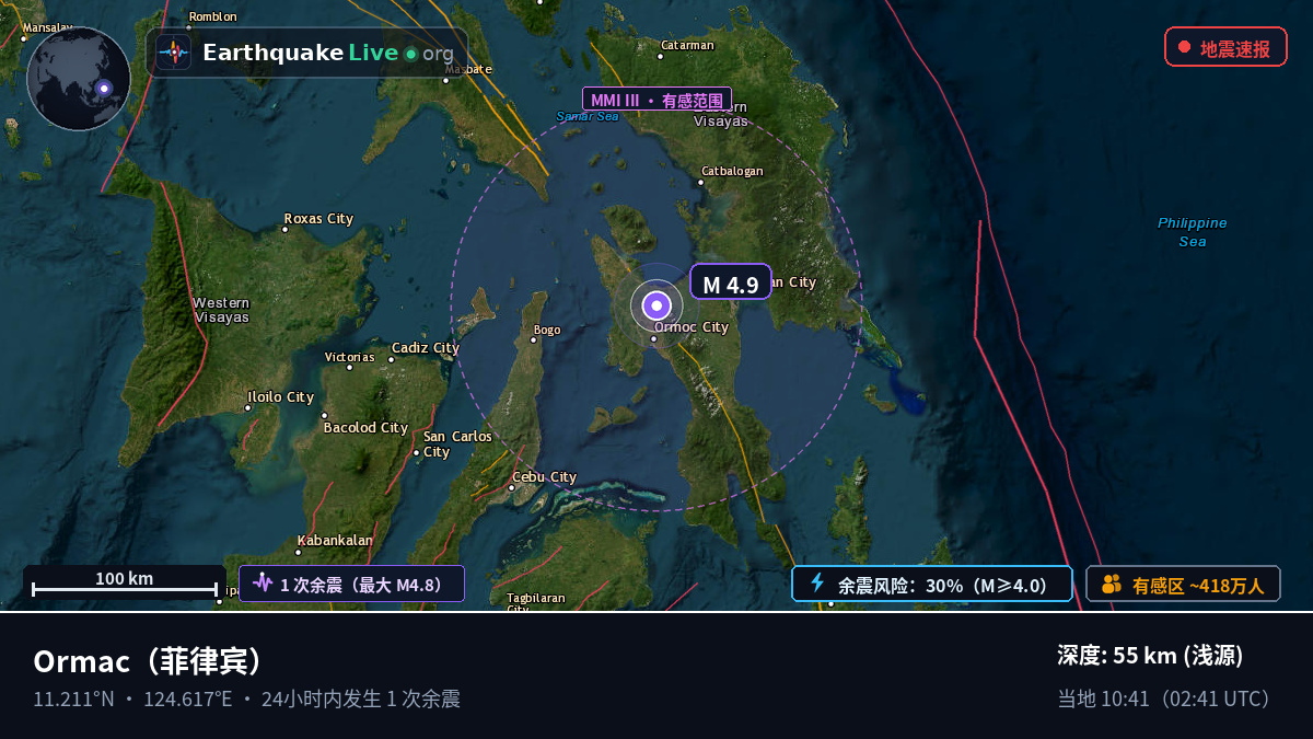 Ormac, Leyte, 菲律宾