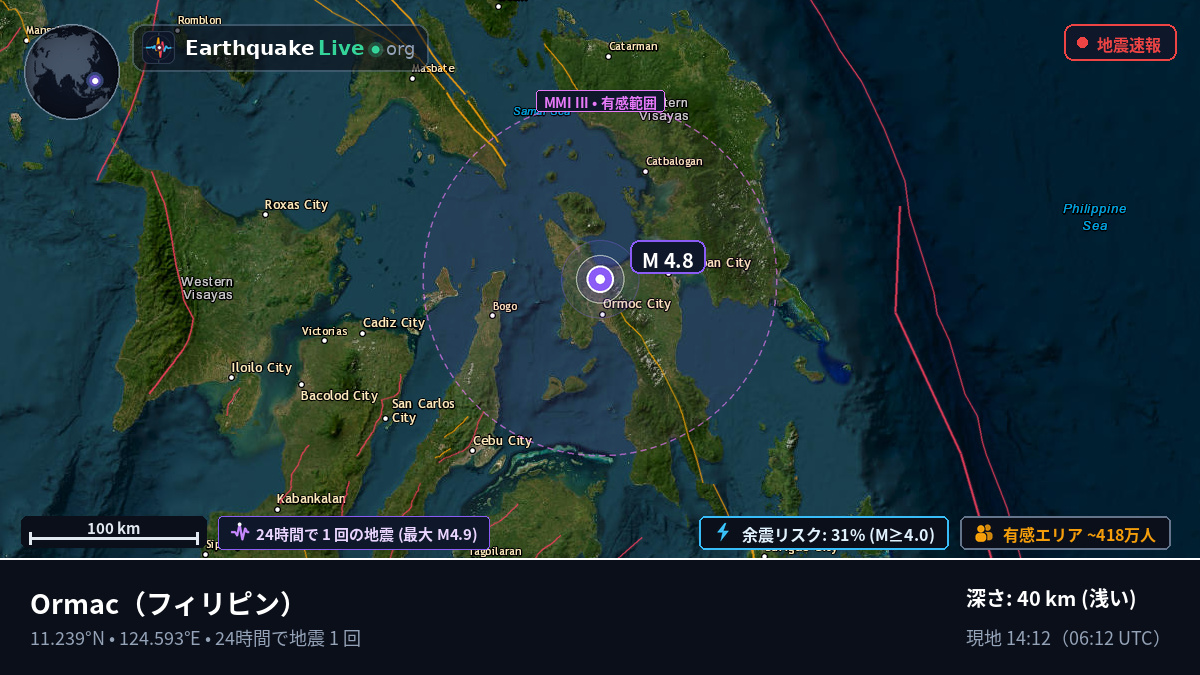 Ormac, Leyte, フィリピン