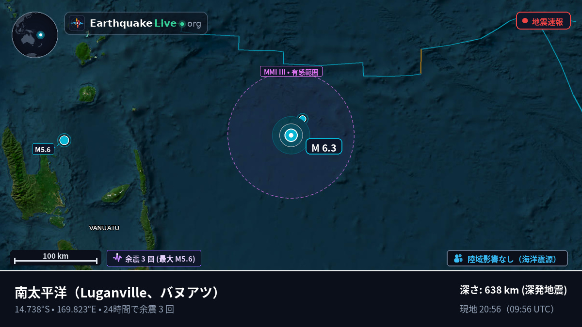 南太平洋 (バヌアツ)