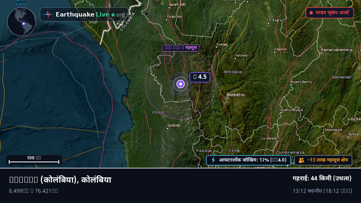 Chocó, कोलंबिया