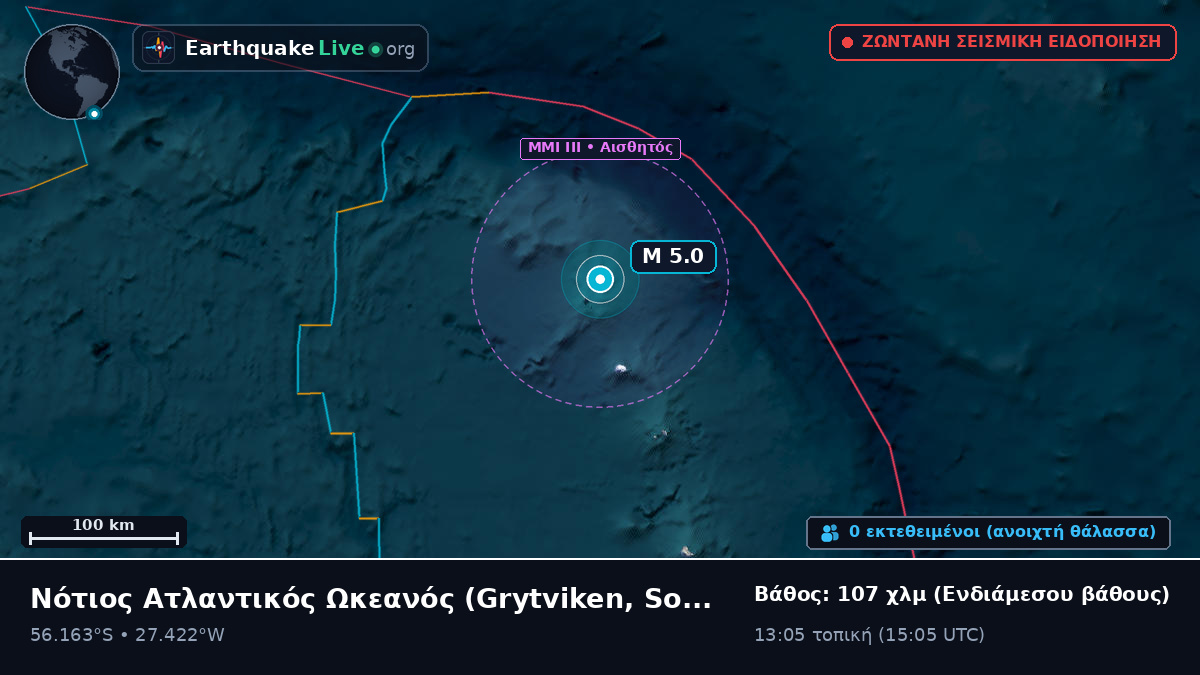 Νότιος Ατλαντικός Ωκεανός (South Georgia and the Islands)