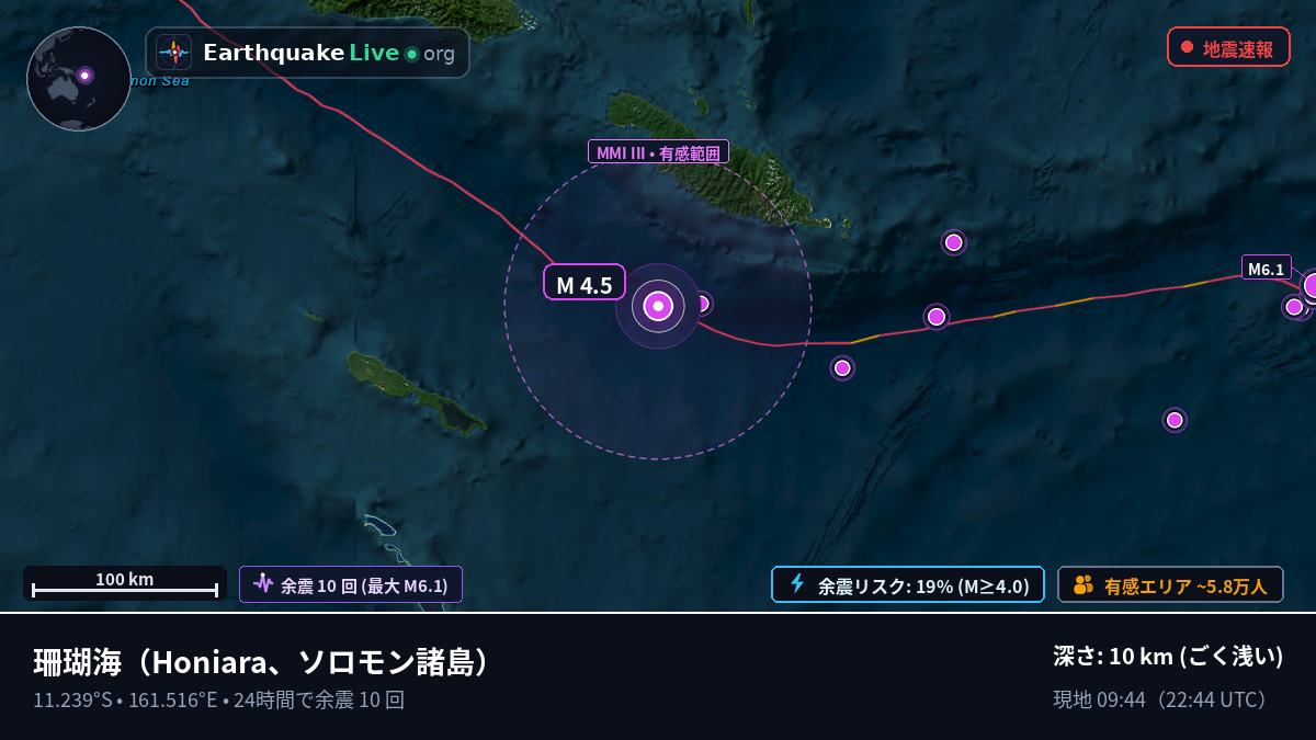 珊瑚海 (ソロモン諸島)