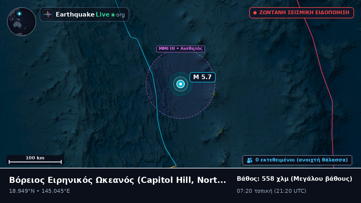 Βόρειος Ειρηνικός Ωκεανός (Northern Mariana Islands)