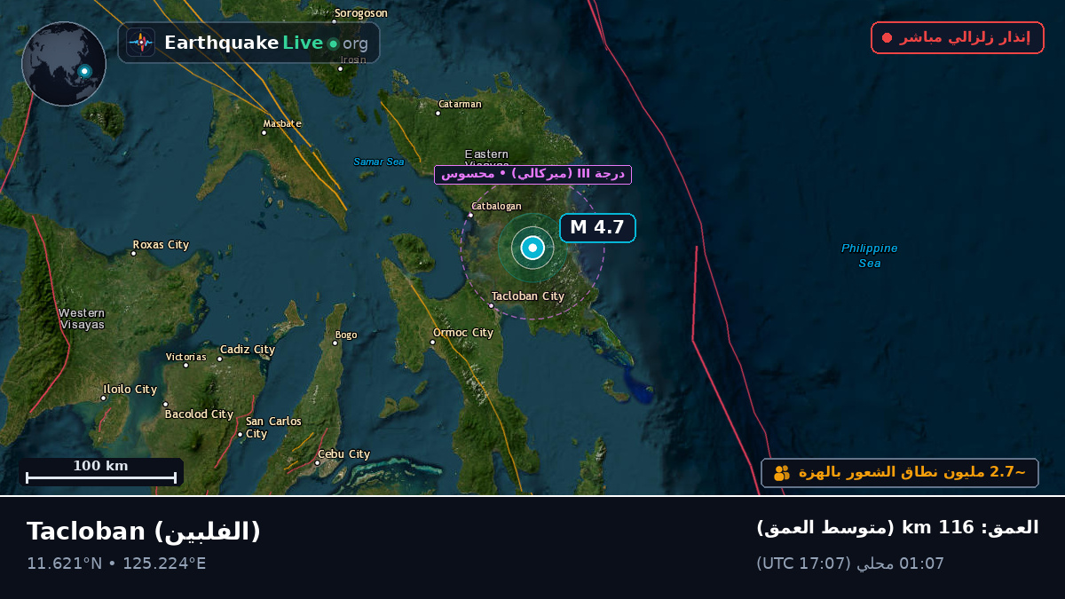 Leyte, الفلبين