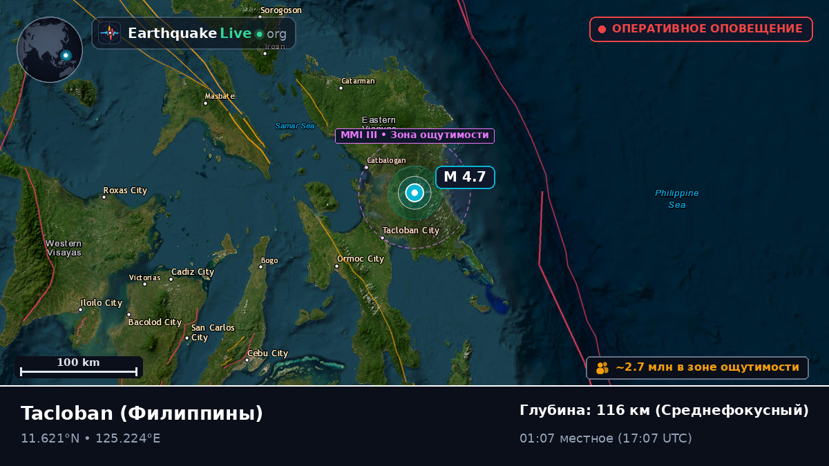 Leyte, Филиппины