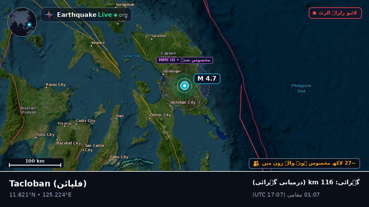 Leyte, فلپائن