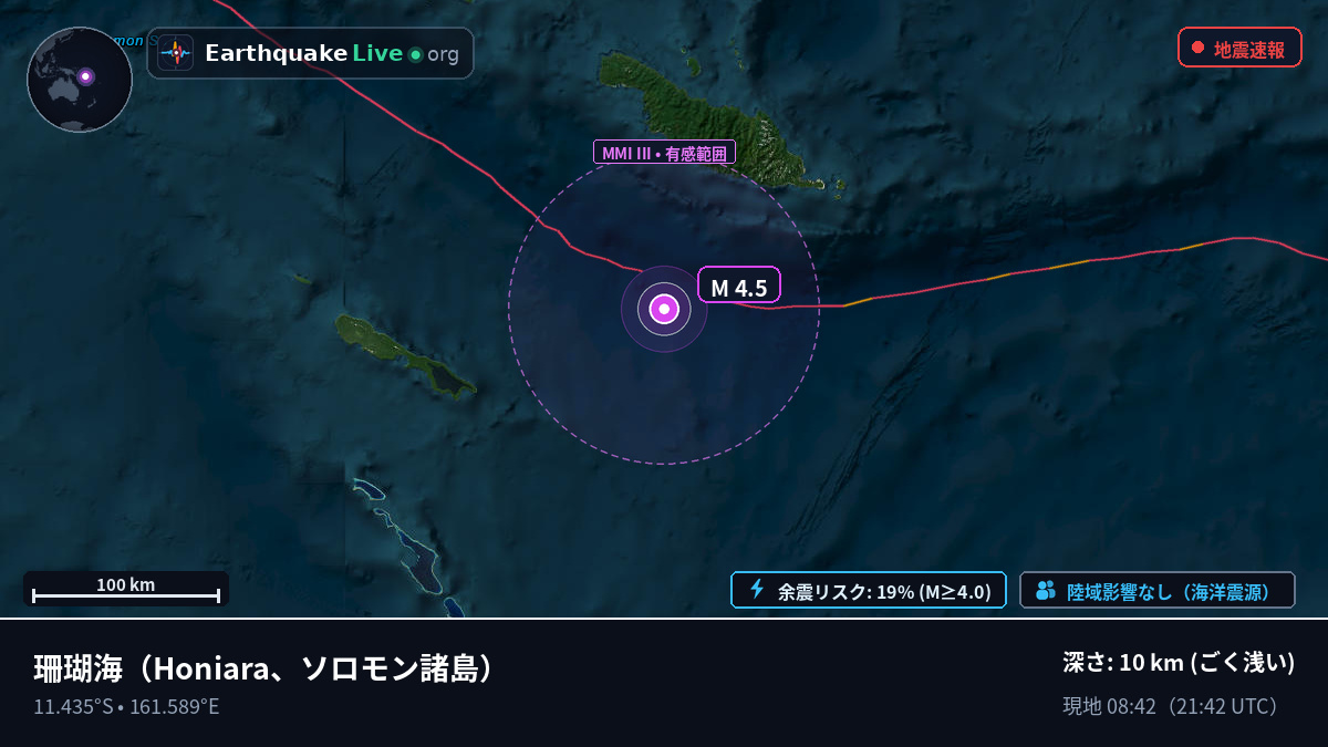 珊瑚海 (ソロモン諸島)