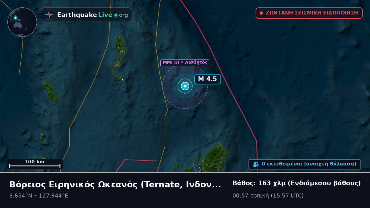 Βόρειος Ειρηνικός Ωκεανός (Ινδονησία)