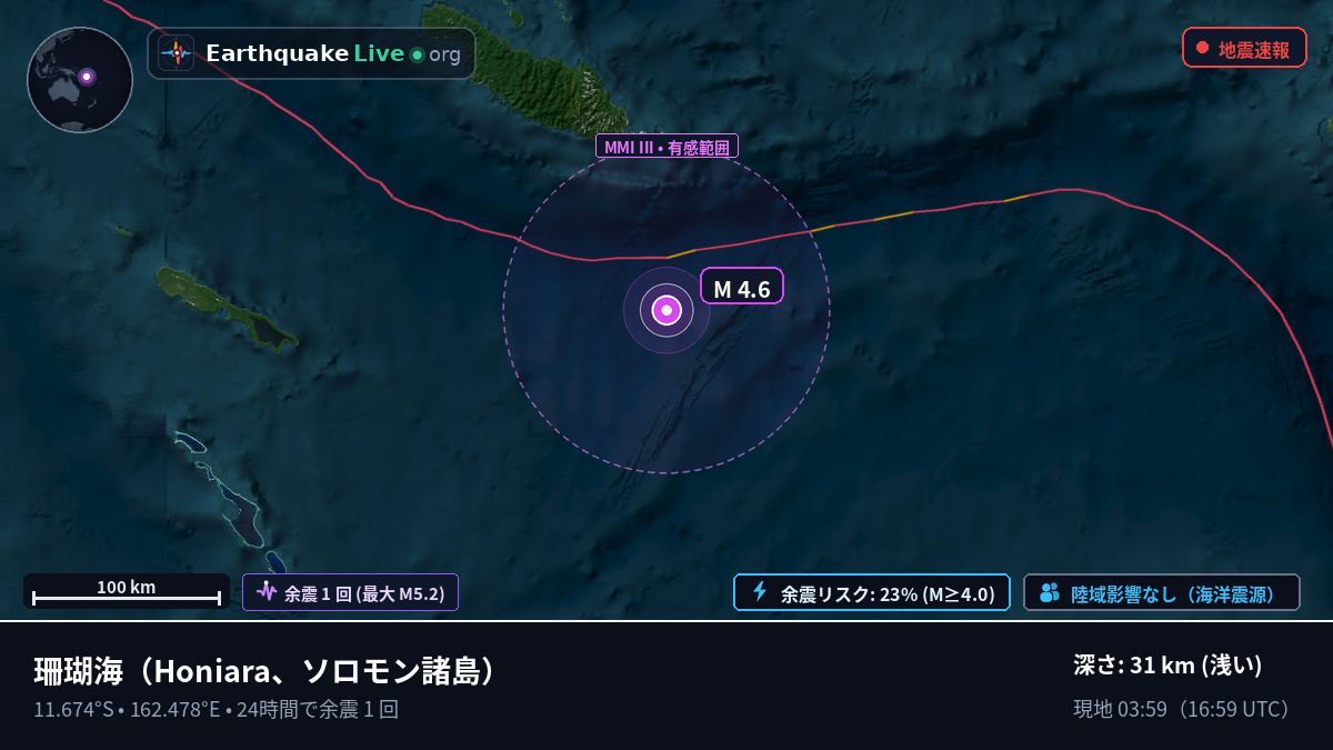 珊瑚海 (ソロモン諸島)