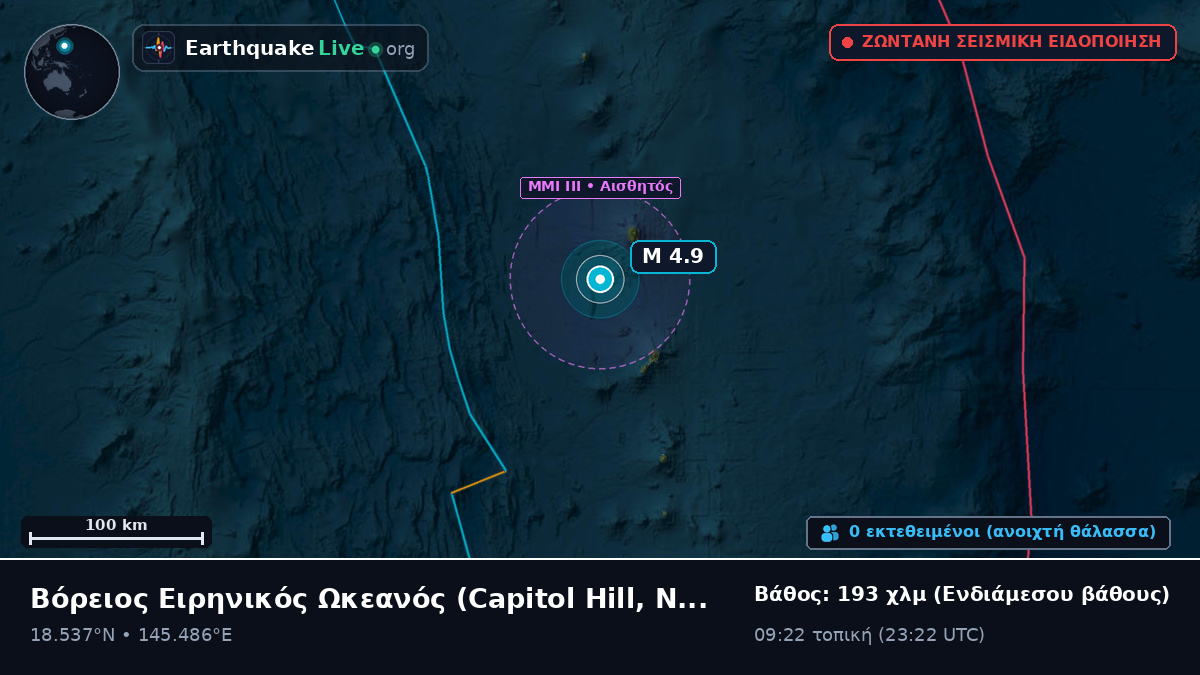 Βόρειος Ειρηνικός Ωκεανός (Northern Mariana Islands)