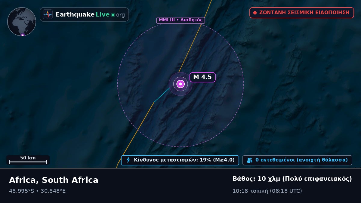 Ινδικός Ωκεανός (South Africa)