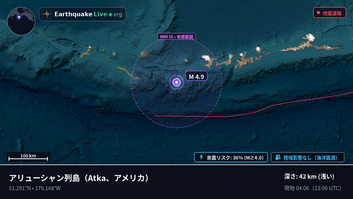 アリューシャン列島 (アメリカ)