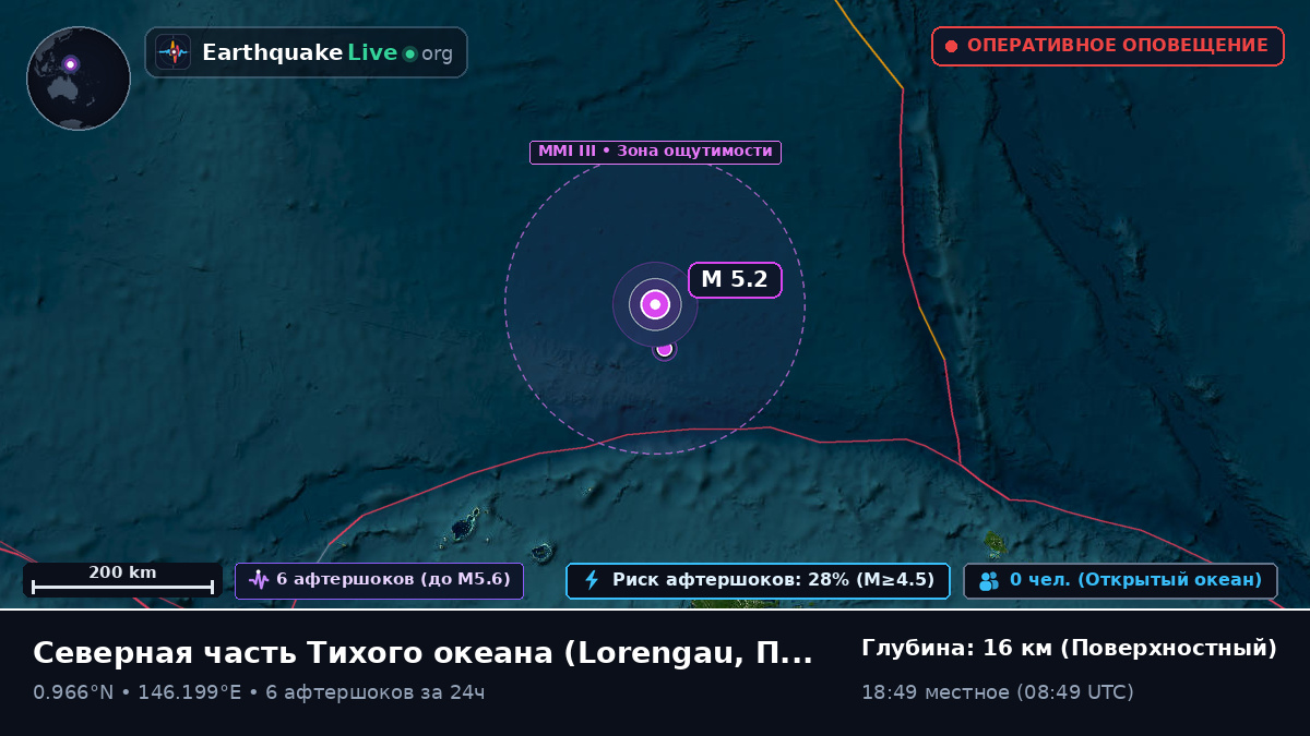 Северная часть Тихого океана (Папуа — Новая Гвинея)
