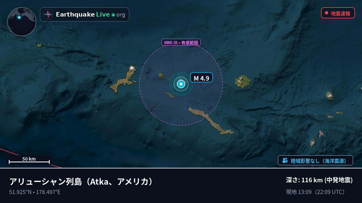 アリューシャン列島 (アメリカ)