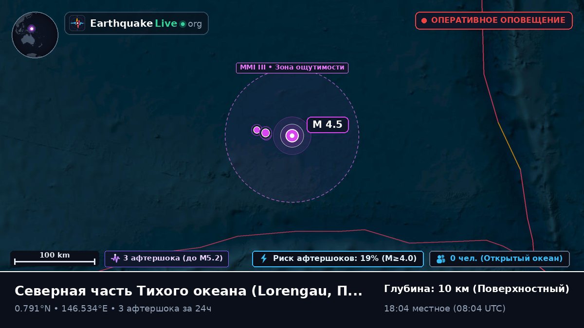 Северная часть Тихого океана (Папуа — Новая Гвинея)