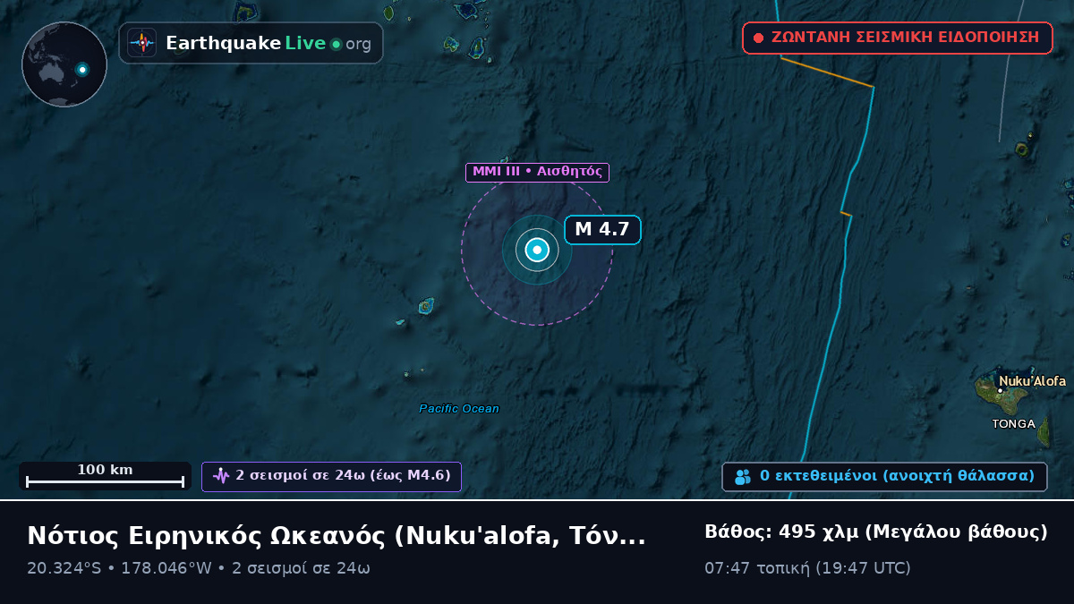 Νότιος Ειρηνικός Ωκεανός (Τόνγκα)