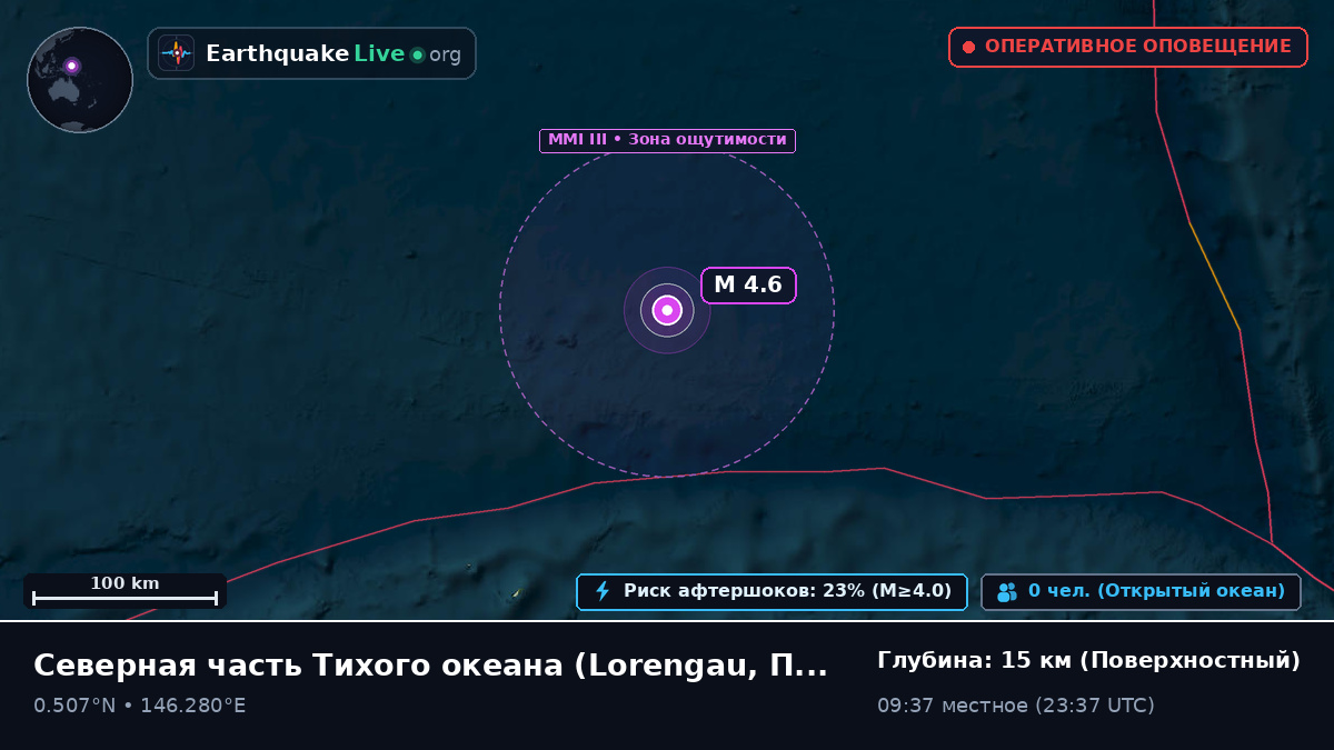 Северная часть Тихого океана (Папуа — Новая Гвинея)