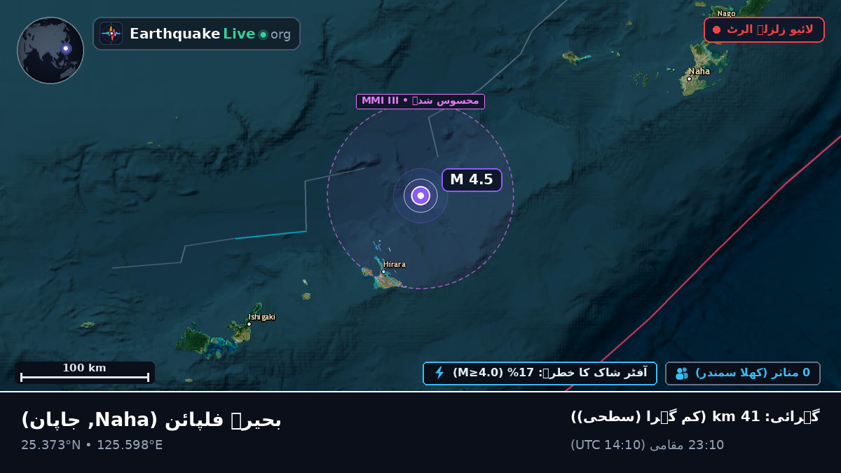 بحیرہ فلپائن (جاپان)