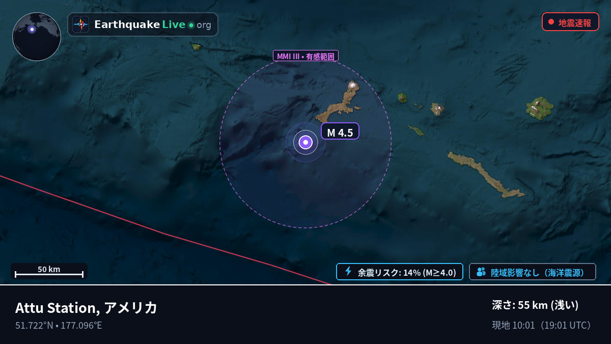 アリューシャン列島 (アメリカ)