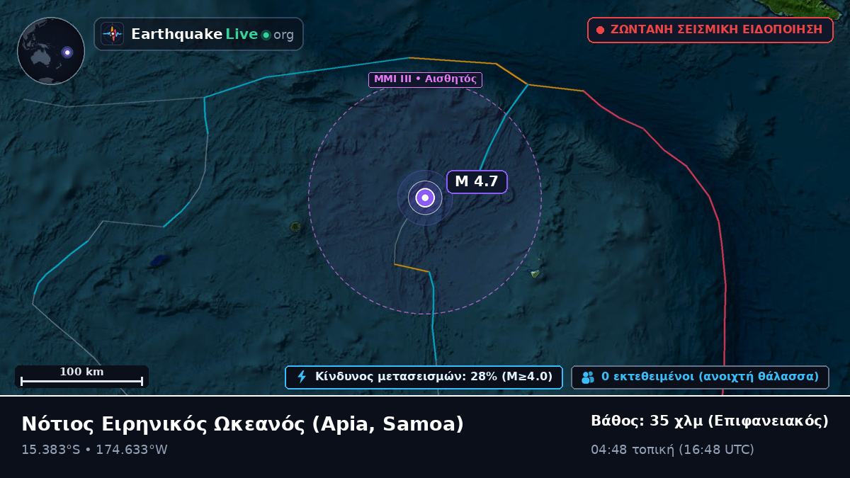 Νότιος Ειρηνικός Ωκεανός (Samoa)