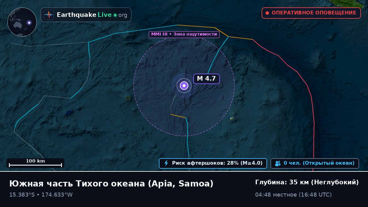 Южная часть Тихого океана (Samoa)