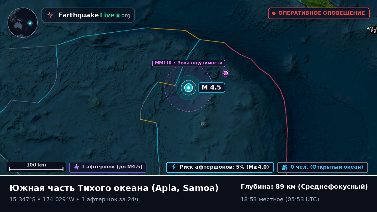 Южная часть Тихого океана (Samoa)