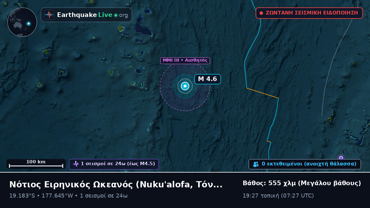 Νότιος Ειρηνικός Ωκεανός (Τόνγκα)