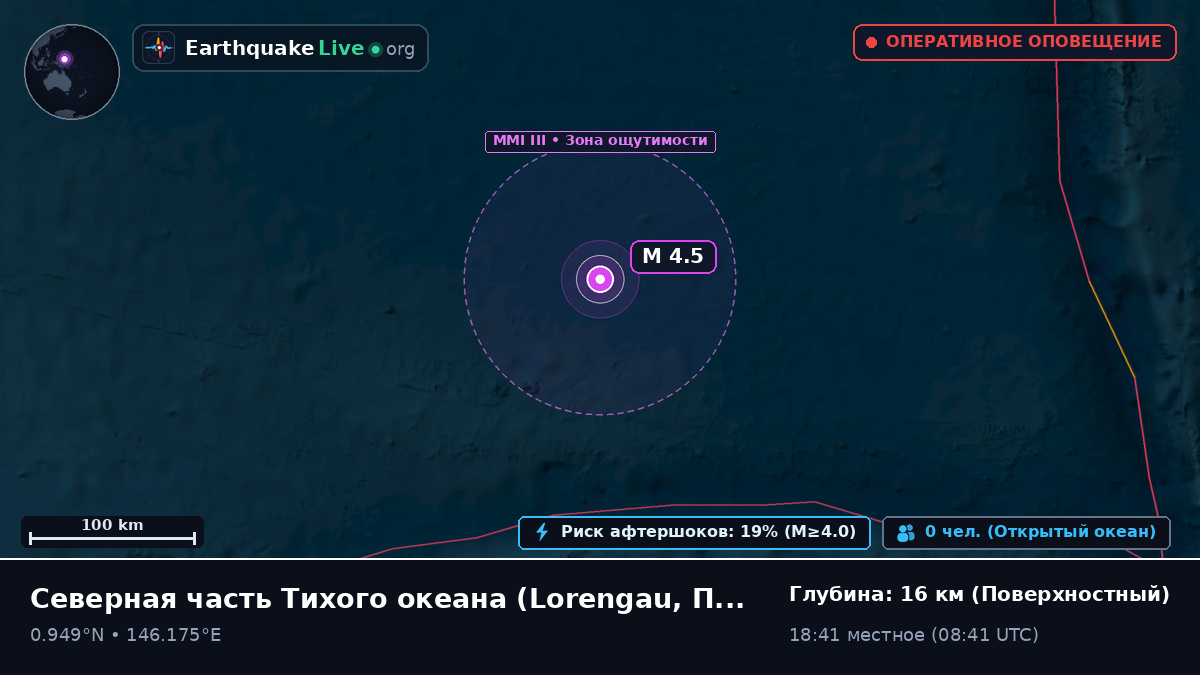 Северная часть Тихого океана (Папуа — Новая Гвинея)