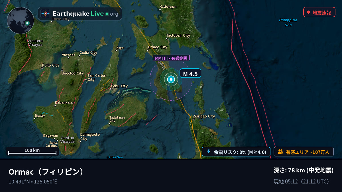 Leyte, フィリピン