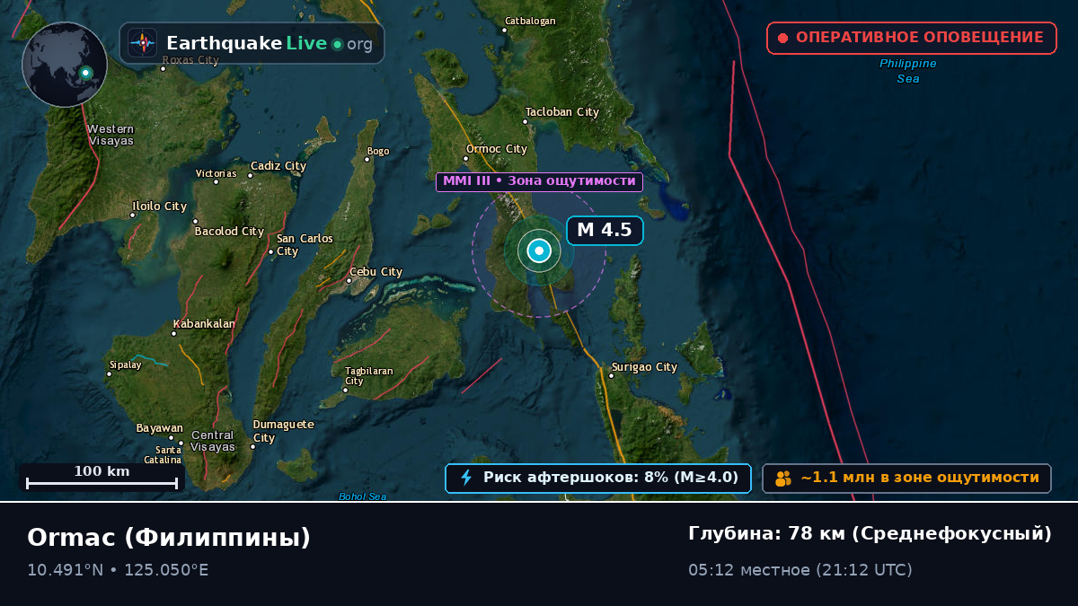Leyte, Филиппины