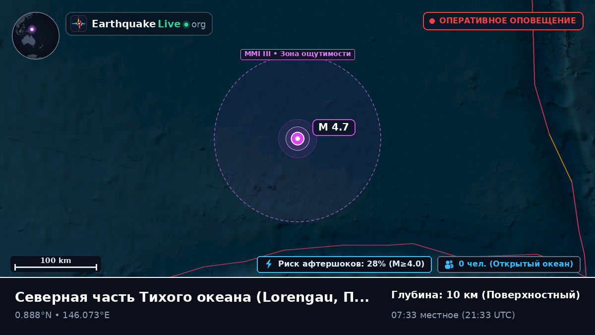Северная часть Тихого океана (Папуа — Новая Гвинея)