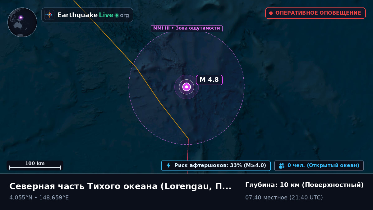 Северная часть Тихого океана (Папуа — Новая Гвинея)