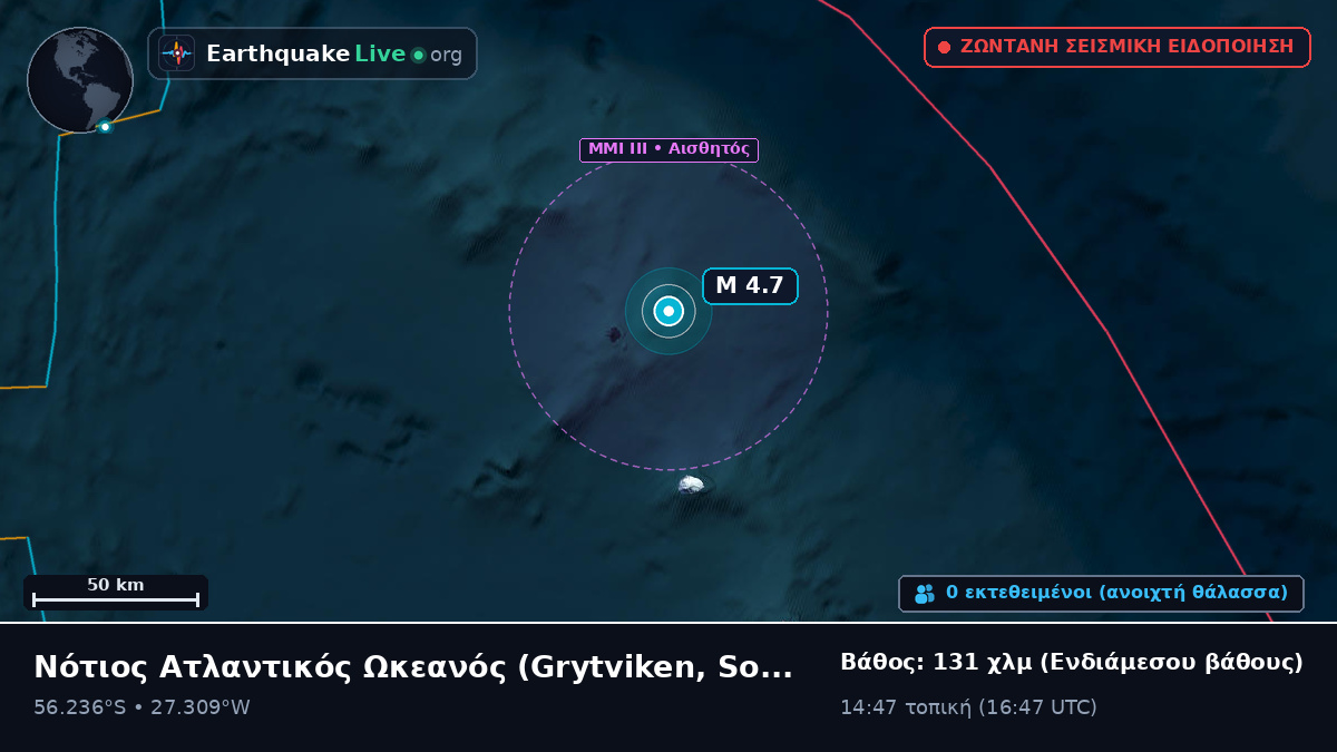 Νότιος Ατλαντικός Ωκεανός (South Georgia and the Islands)