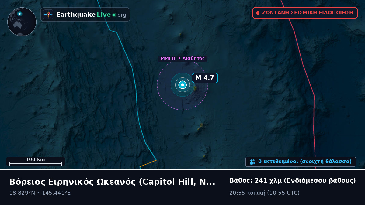 Βόρειος Ειρηνικός Ωκεανός (Northern Mariana Islands)