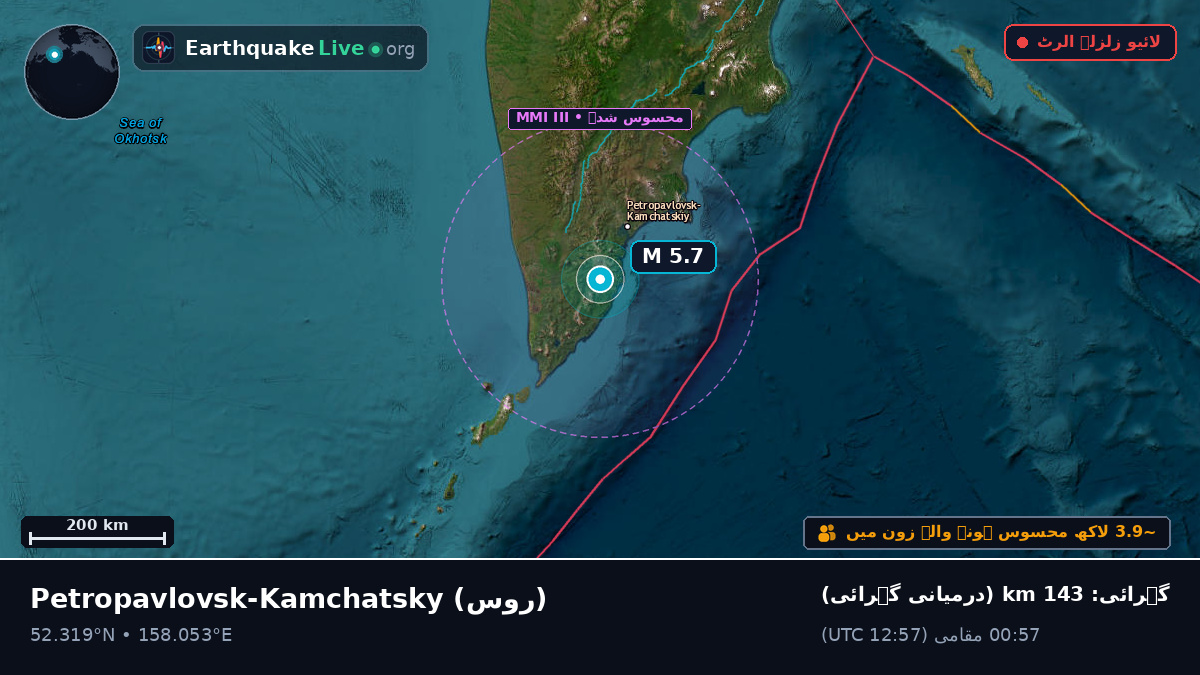 Kamchatka, روس