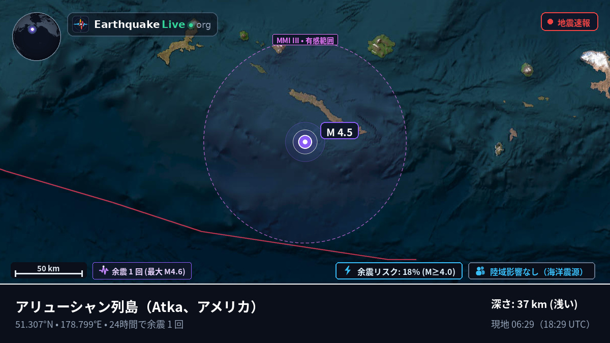 アリューシャン列島 (アメリカ)