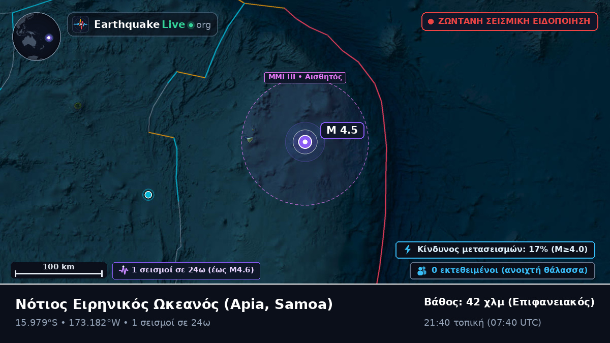 Νότιος Ειρηνικός Ωκεανός (Samoa)
