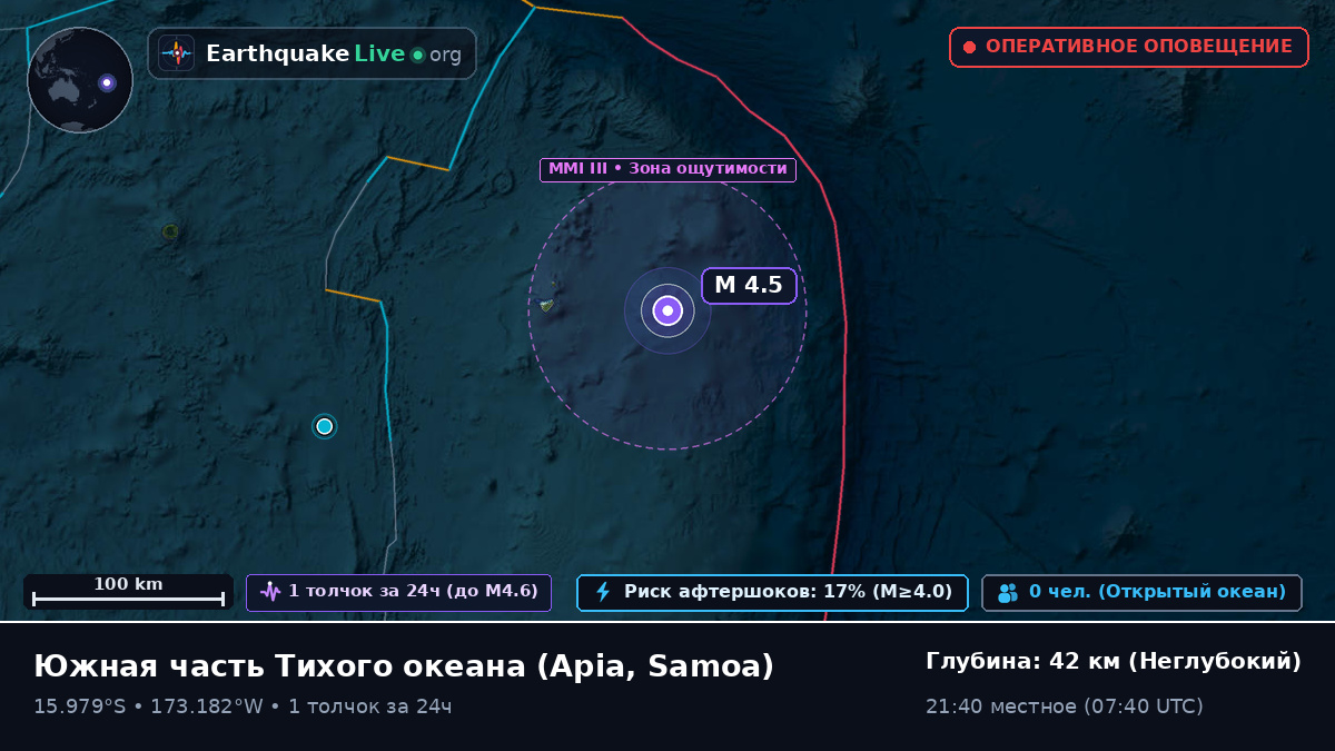 Южная часть Тихого океана (Samoa)