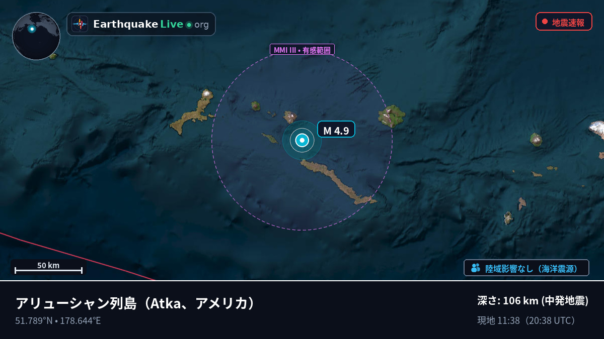 アリューシャン列島 (アメリカ)