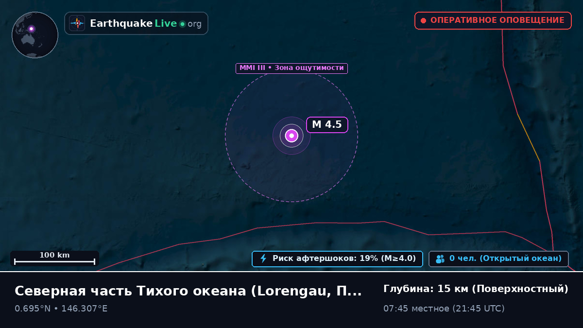 Северная часть Тихого океана (Папуа — Новая Гвинея)