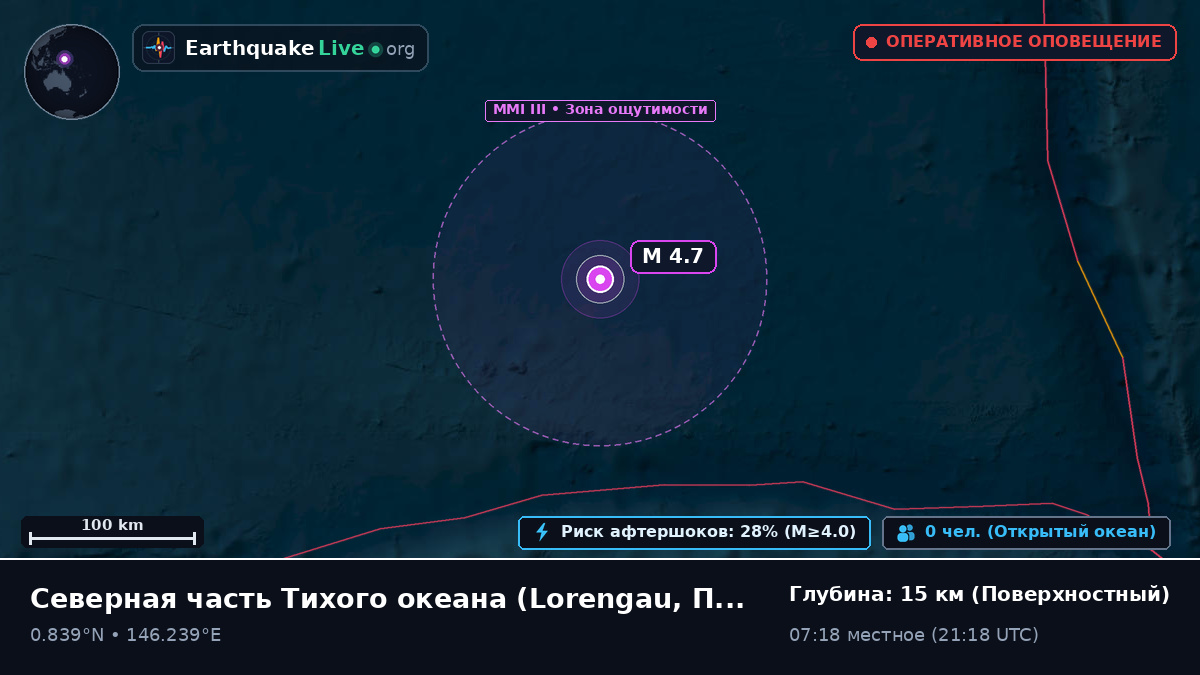 Северная часть Тихого океана (Папуа — Новая Гвинея)