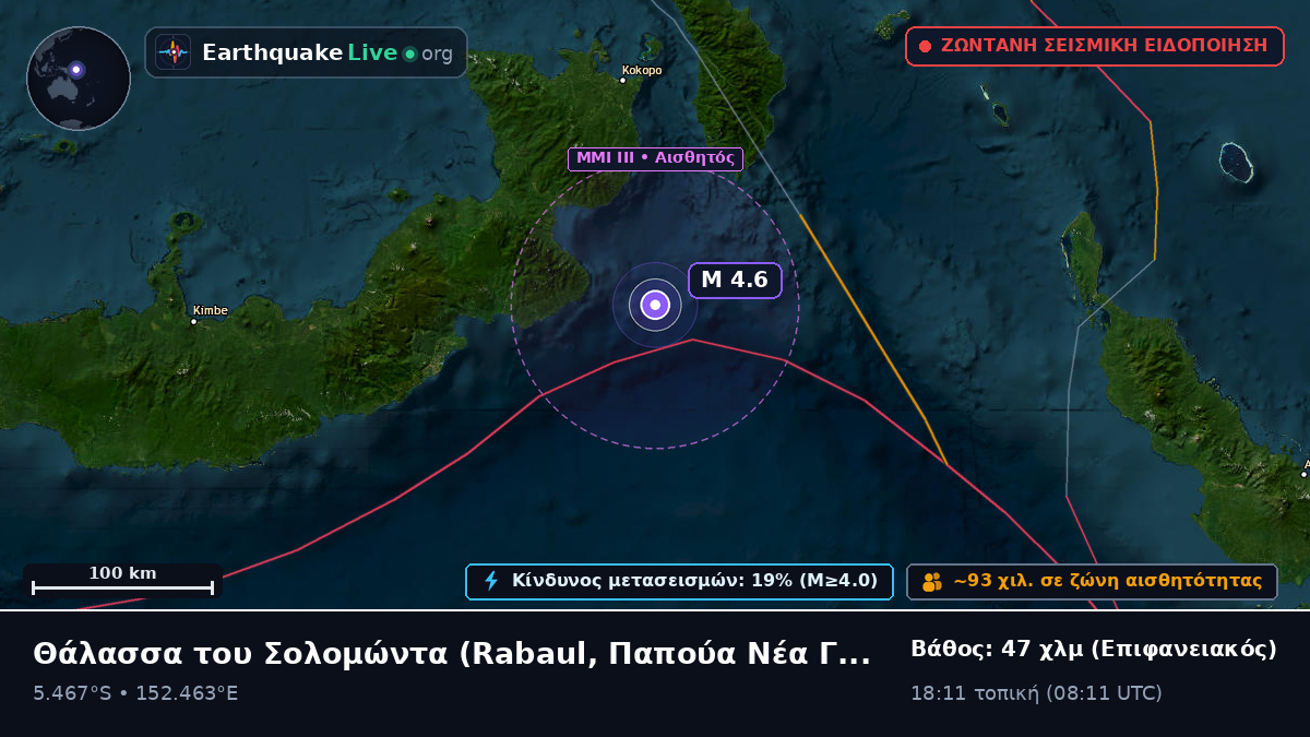 Θάλασσα του Σολομώντα (Παπούα Νέα Γουινέα)